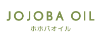 ホホバオイルのロゴ