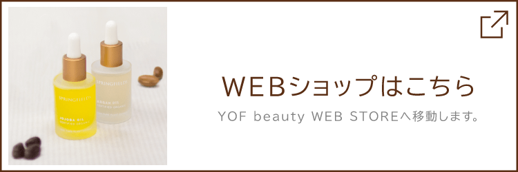 WEBショップへのリンク